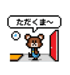 苦しくないクマのダジャレドット絵スタンプ（個別スタンプ：26）