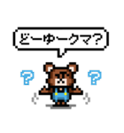 苦しくないクマのダジャレドット絵スタンプ（個別スタンプ：29）