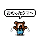 苦しくないクマのダジャレドット絵スタンプ（個別スタンプ：32）