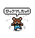 苦しくないクマのダジャレドット絵スタンプ（個別スタンプ：33）