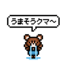 苦しくないクマのダジャレドット絵スタンプ（個別スタンプ：34）