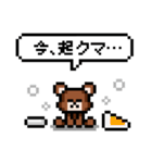 苦しくないクマのダジャレドット絵スタンプ（個別スタンプ：35）