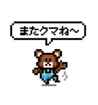 苦しくないクマのダジャレドット絵スタンプ（個別スタンプ：36）