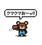 苦しくないクマのダジャレドット絵スタンプ（個別スタンプ：37）