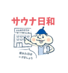 毎日ととのいっこ vol.1（個別スタンプ：21）