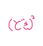 saga chan！！！！！！！！！！！！！！！！！！！！！！！！！！！！！！（個別スタンプ：35）