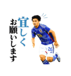 サッカー日本代表公式スタンプ第2弾（個別スタンプ：11）