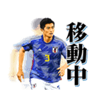 サッカー日本代表公式スタンプ第2弾（個別スタンプ：32）