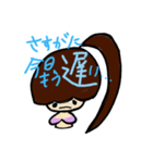 すず本の恋愛②（個別スタンプ：6）