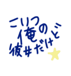 すず本の恋愛②（個別スタンプ：30）