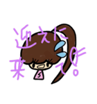 乱暴なすず本 恋愛③（個別スタンプ：18）