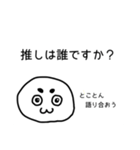 【オープンチャット用】餅蔵のゆる〜い敬語（個別スタンプ：12）