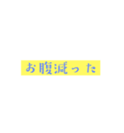 使えるやつ(実は使えない)（個別スタンプ：3）