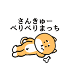 困りまゆ柴犬（個別スタンプ：4）