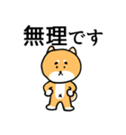 困りまゆ柴犬（個別スタンプ：6）