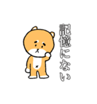 困りまゆ柴犬（個別スタンプ：8）