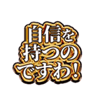 ポジティブなエセお嬢様の派手なスタンプ（個別スタンプ：4）