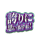 ポジティブなエセお嬢様の派手なスタンプ（個別スタンプ：10）