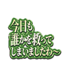 ポジティブなエセお嬢様の派手なスタンプ（個別スタンプ：11）