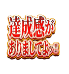 ポジティブなエセお嬢様の派手なスタンプ（個別スタンプ：16）