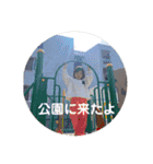 りょうへいくん4さいのスタンプ（個別スタンプ：17）
