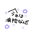 病院②（個別スタンプ：4）