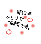 病院②（個別スタンプ：6）