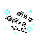 病院②（個別スタンプ：8）