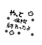 病院②（個別スタンプ：17）