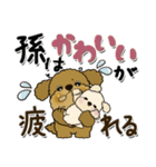 プードル犬 11『じぃじ＆ばぁば』（個別スタンプ：3）