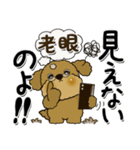 プードル犬 11『じぃじ＆ばぁば』（個別スタンプ：5）