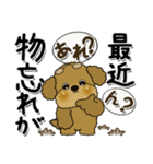プードル犬 11『じぃじ＆ばぁば』（個別スタンプ：18）