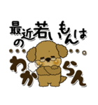 プードル犬 11『じぃじ＆ばぁば』（個別スタンプ：22）