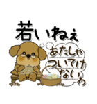 プードル犬 11『じぃじ＆ばぁば』（個別スタンプ：23）