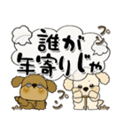 プードル犬 11『じぃじ＆ばぁば』（個別スタンプ：24）