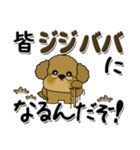 プードル犬 11『じぃじ＆ばぁば』（個別スタンプ：26）