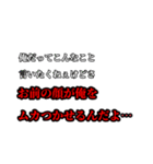 友達と縁切るときに使うスタンプ（個別スタンプ：9）