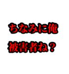 友達と縁切るときに使うスタンプ（個別スタンプ：10）