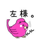 桃色謎鳥 時代劇っぽいver.（個別スタンプ：30）