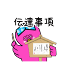 桃色謎鳥 時代劇っぽいver.（個別スタンプ：33）