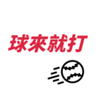 野球ファン必携のバトルソング！ おお♪（個別スタンプ：1）