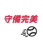 野球ファン必携のバトルソング！ おお♪（個別スタンプ：3）