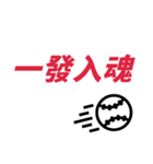 野球ファン必携のバトルソング！ おお♪（個別スタンプ：6）