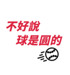 野球ファン必携のバトルソング！ おお♪（個別スタンプ：14）