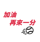 野球ファン必携のバトルソング！ おお♪（個別スタンプ：16）