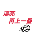 野球ファン必携のバトルソング！ おお♪（個別スタンプ：17）