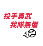 野球ファン必携のバトルソング！ おお♪（個別スタンプ：19）