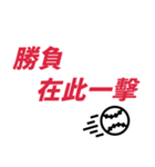 野球ファン必携のバトルソング！ おお♪（個別スタンプ：21）