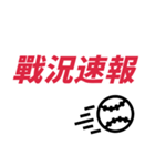 野球ファン必携のバトルソング！ おお♪（個別スタンプ：23）