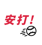 野球ファン必携のバトルソング！ おお♪（個別スタンプ：24）